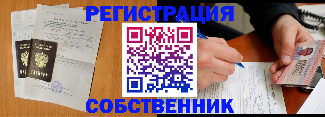 временная регистрация для всех в Сураже