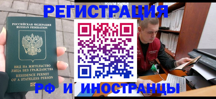 временная регистрация в квартире в Сураже