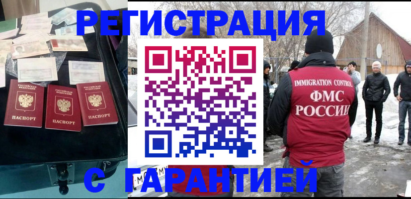 временная регистрация 2025 в Сураже