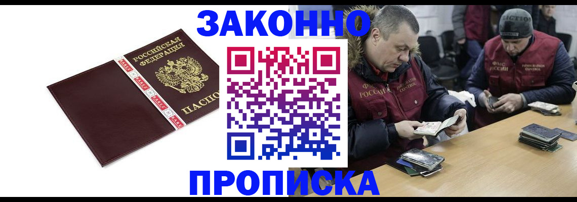 прописка от собственника в Сураже